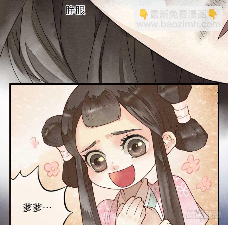 《妖师传奇》【第11话】赌局 第6页