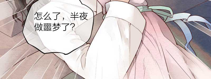 《妖师传奇》【第11话】赌局 第8页