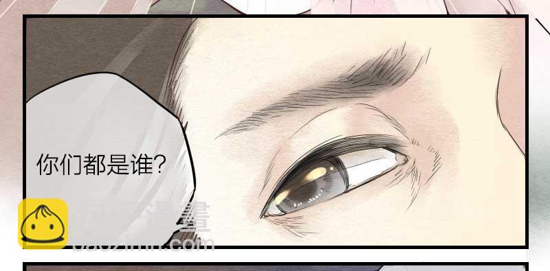 《妖师传奇》【第11话】赌局 第9页