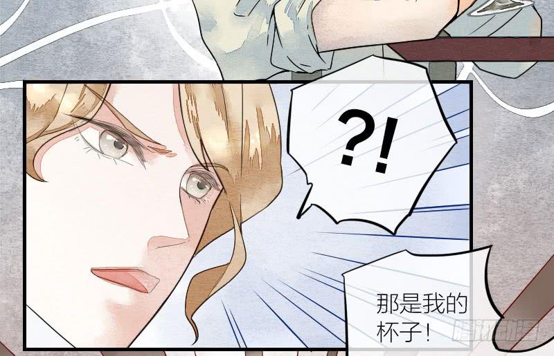 《妖师传奇》【第12话】吸血鬼 第12页