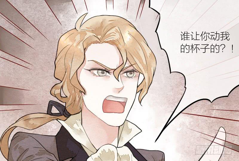 《妖师传奇》【第12话】吸血鬼 第13页