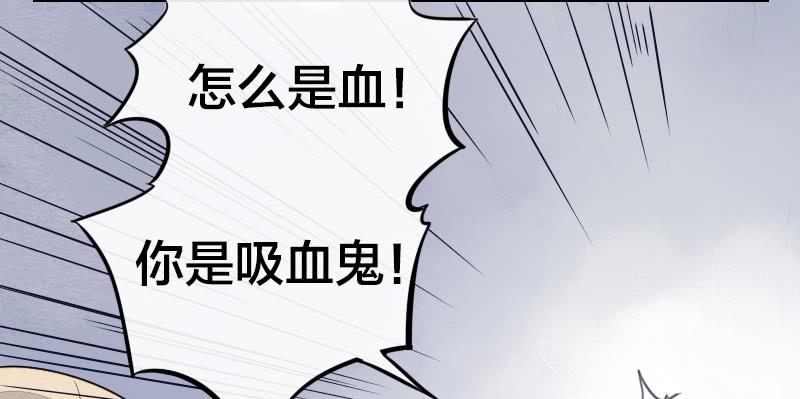 《妖师传奇》【第12话】吸血鬼 第19页