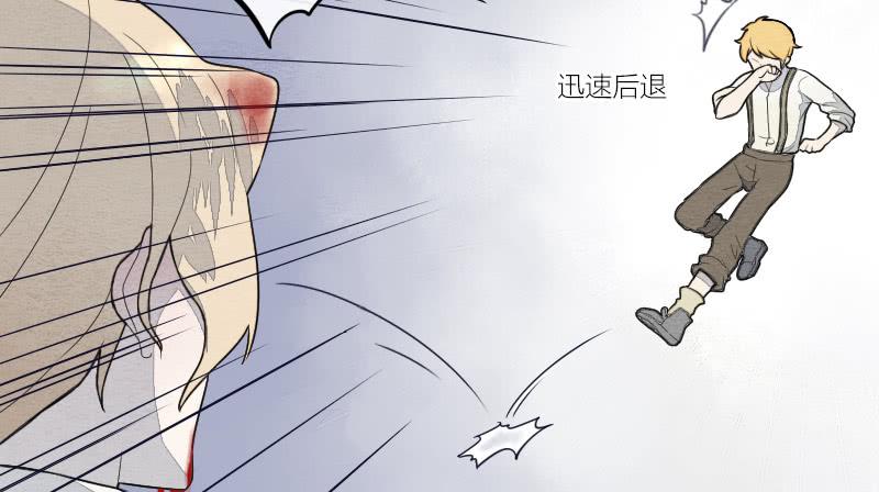 《妖师传奇》【第12话】吸血鬼 第20页
