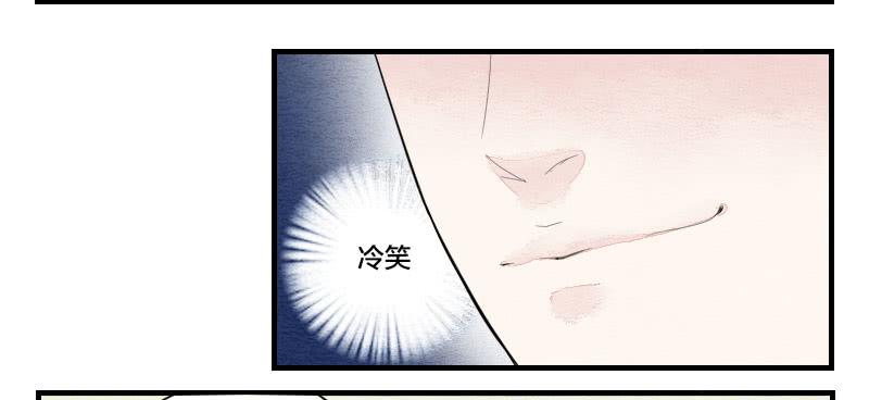 《妖师传奇》【第12话】吸血鬼 第25页