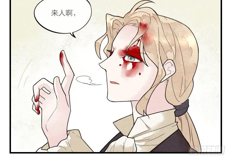 《妖师传奇》【第12话】吸血鬼 第26页