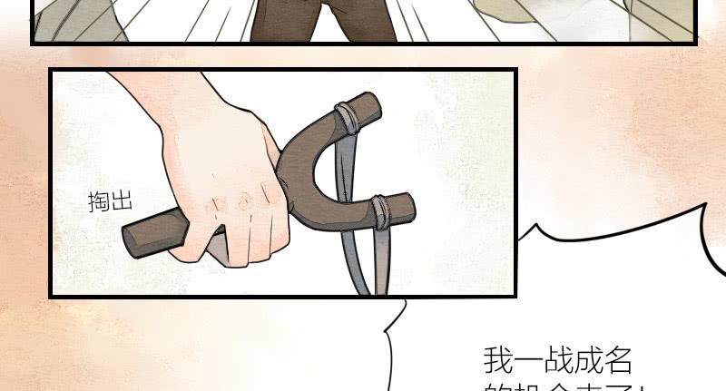 《妖师传奇》【第12话】吸血鬼 第28页