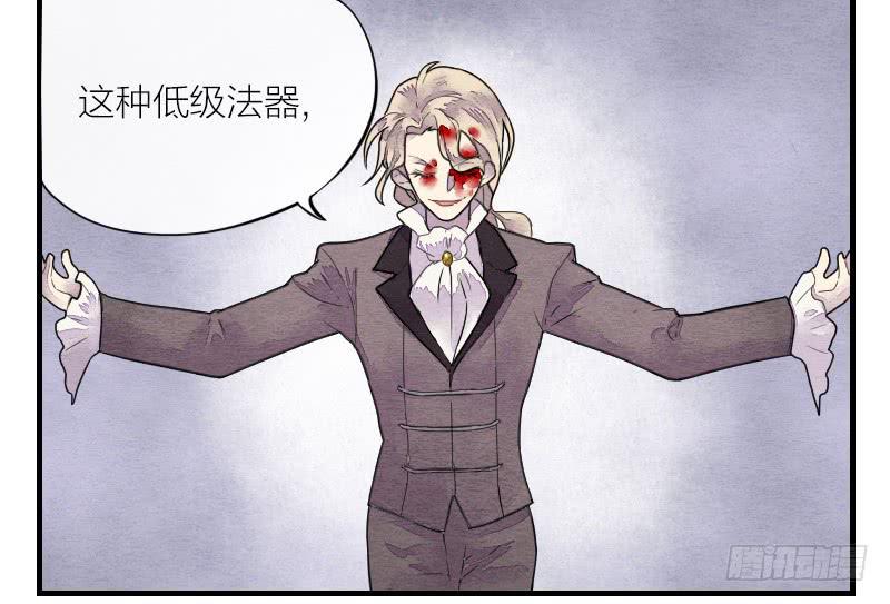 《妖师传奇》【第12话】吸血鬼 第32页