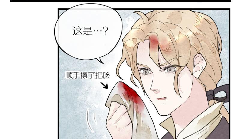 《妖师传奇》【第12话】吸血鬼 第34页