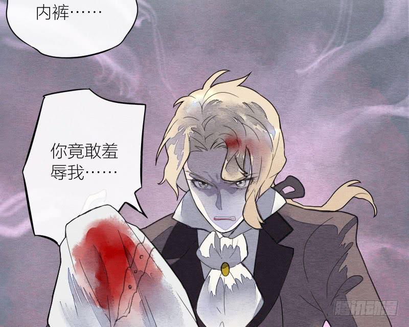 《妖师传奇》【第12话】吸血鬼 第36页