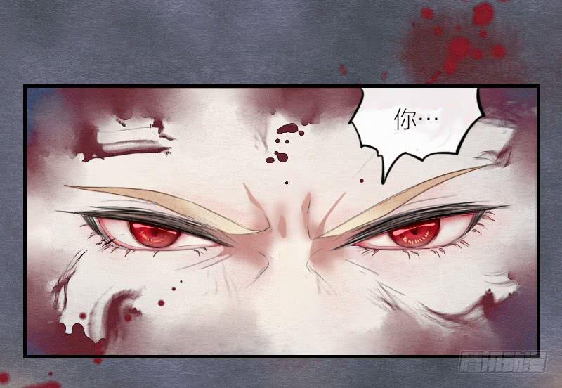 《妖师传奇》【第12话】吸血鬼 第38页