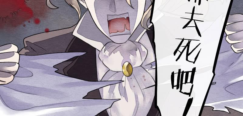 《妖师传奇》【第12话】吸血鬼 第40页