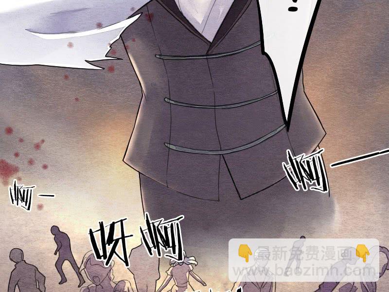 《妖师传奇》【第12话】吸血鬼 第41页