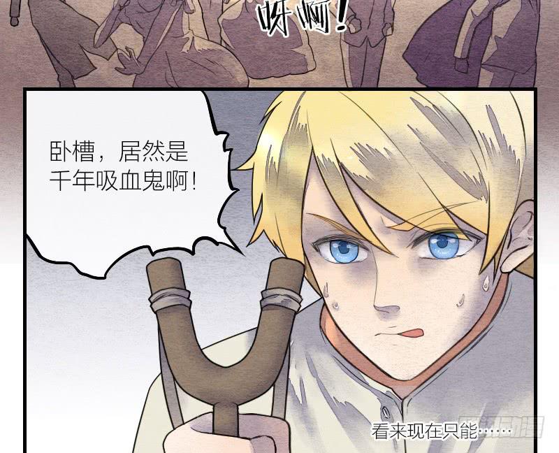 《妖师传奇》【第12话】吸血鬼 第42页
