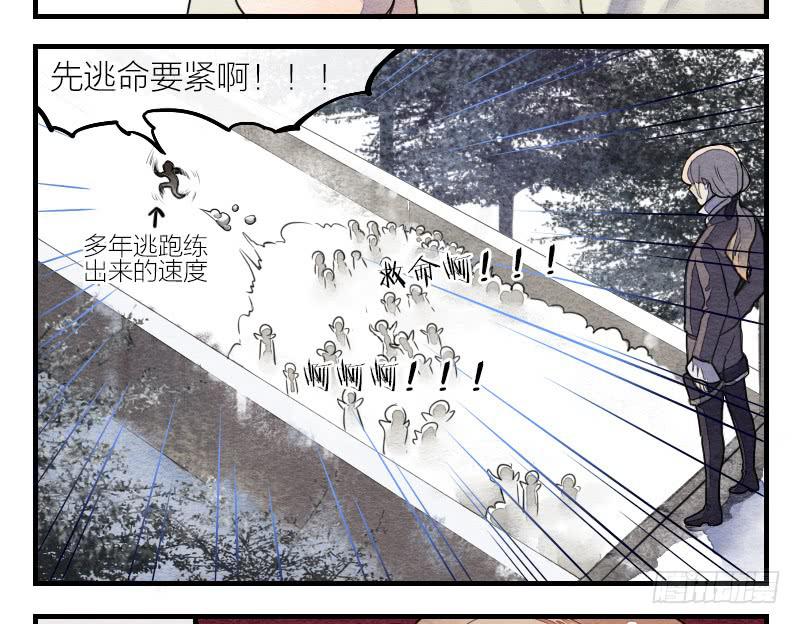 《妖师传奇》【第12话】吸血鬼 第43页