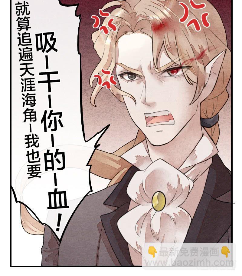 《妖师传奇》【第12话】吸血鬼 第44页