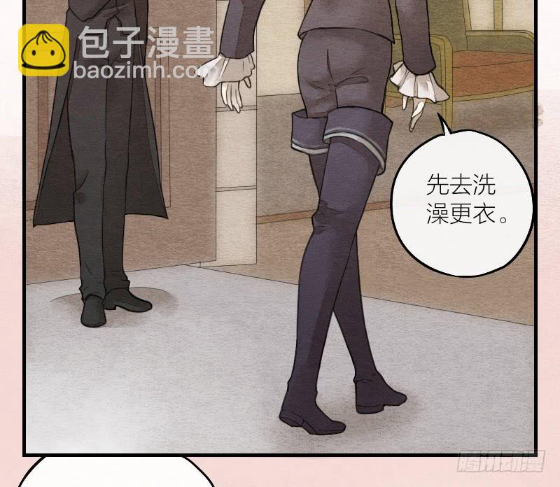 《妖师传奇》【第12话】吸血鬼 第46页