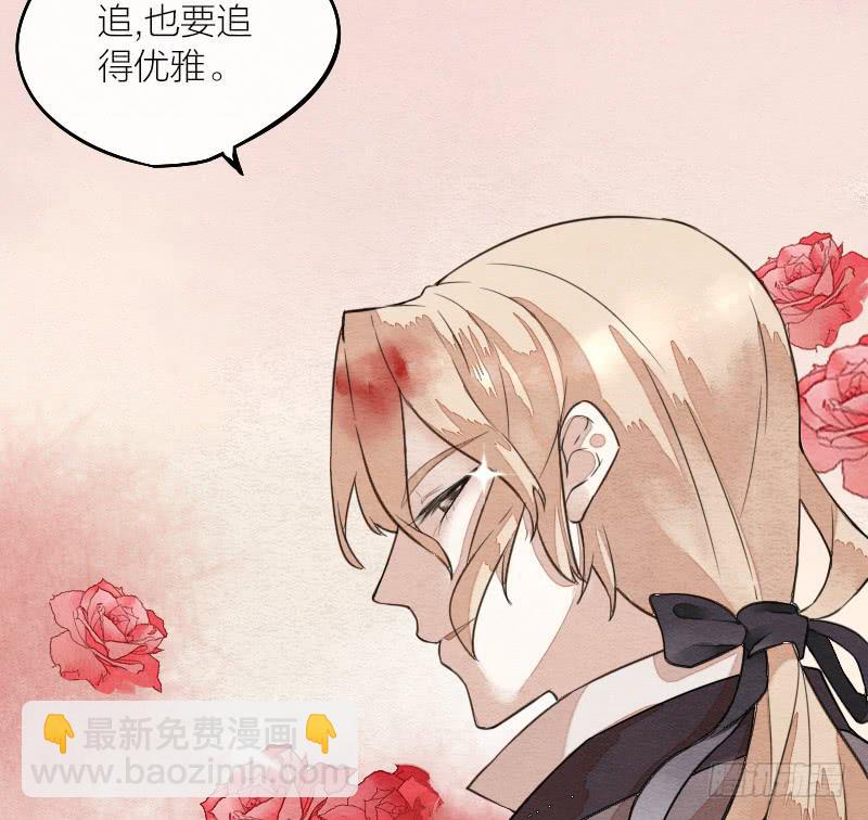 《妖师传奇》【第12话】吸血鬼 第47页