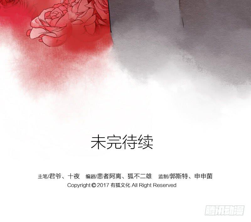 《妖师传奇》【第12话】吸血鬼 第49页