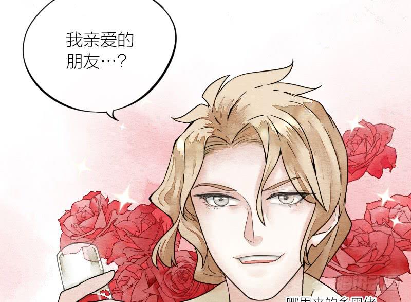 《妖师传奇》【第12话】吸血鬼 第7页