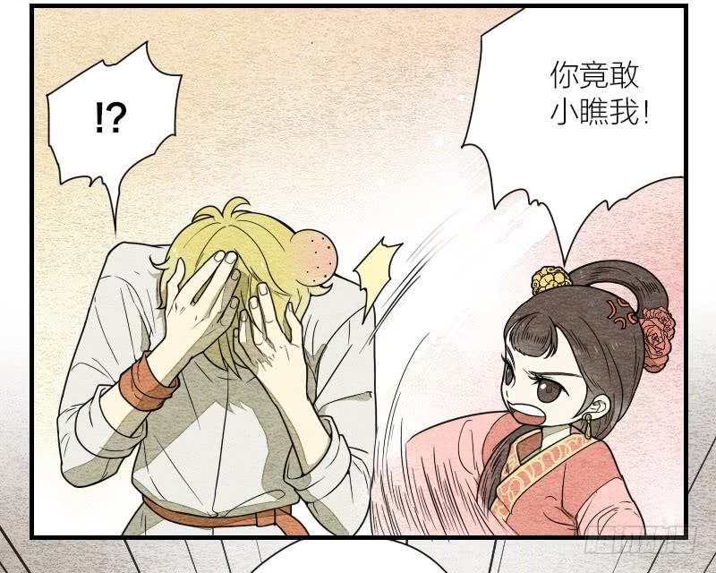 《妖师传奇》【第09话】求救 第10页