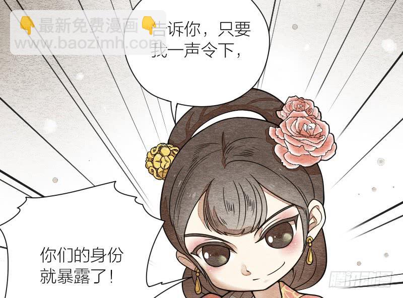 《妖师传奇》【第09话】求救 第11页