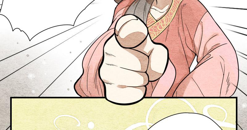 《妖师传奇》【第09话】求救 第12页