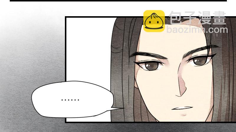 《妖师传奇》【第09话】求救 第15页