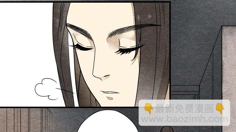 《妖师传奇》【第09话】求救 第16页