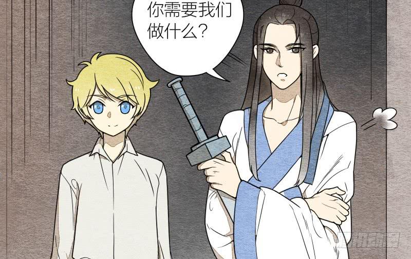 《妖师传奇》【第09话】求救 第17页