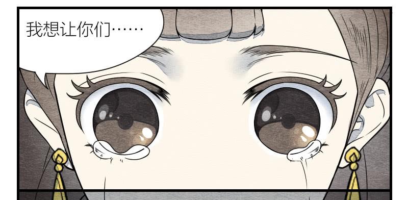 《妖师传奇》【第09话】求救 第19页