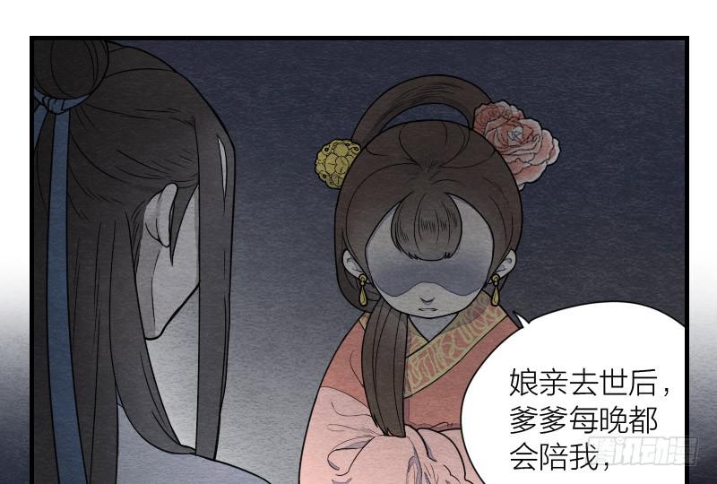 《妖师传奇》【第09话】求救 第21页