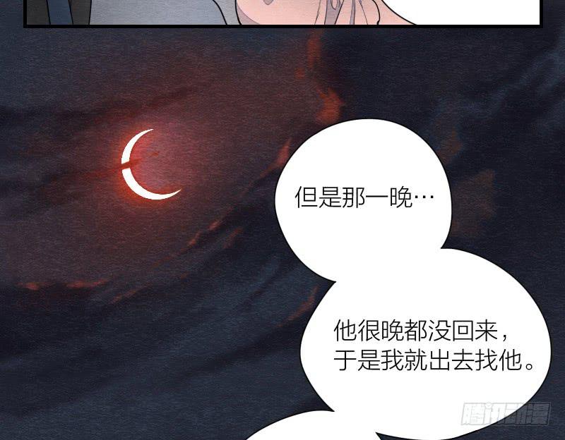 《妖师传奇》【第09话】求救 第22页