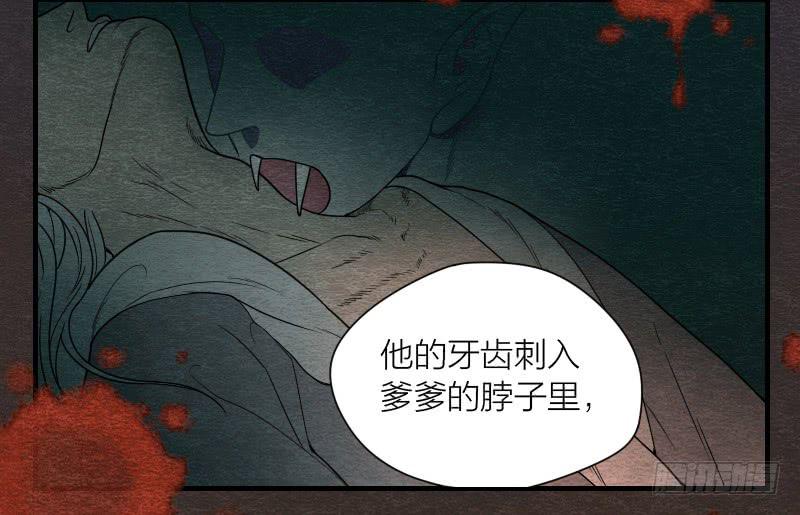《妖师传奇》【第09话】求救 第24页