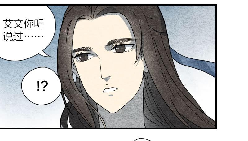 《妖师传奇》【第09话】求救 第31页