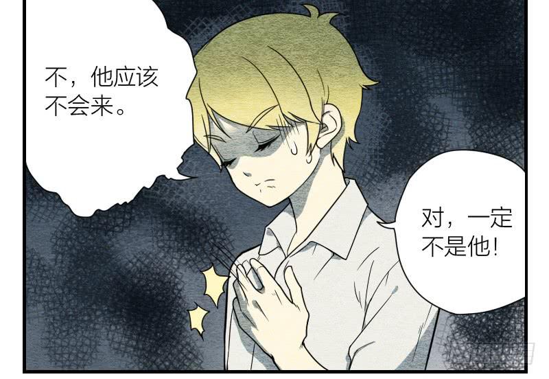 《妖师传奇》【第09话】求救 第33页