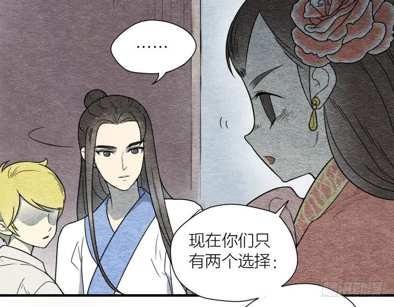 《妖师传奇》【第09话】求救 第35页