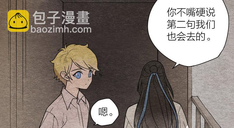 《妖师传奇》【第09话】求救 第40页
