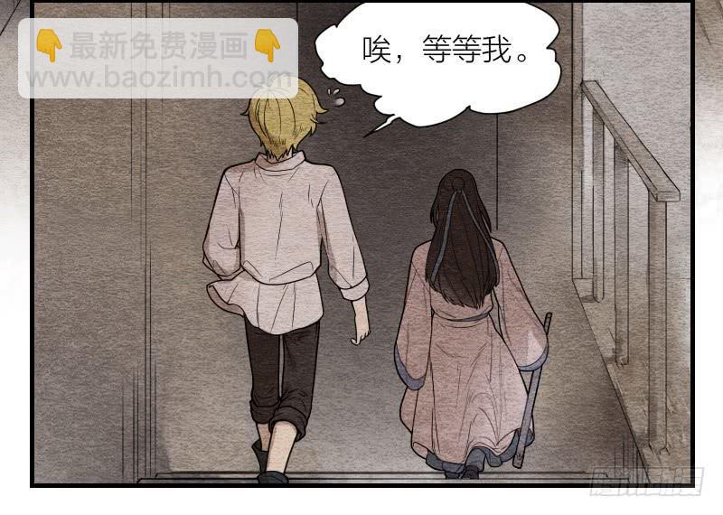 《妖师传奇》【第09话】求救 第42页