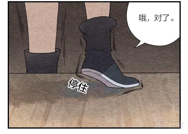 《妖师传奇》【第09话】求救 第43页
