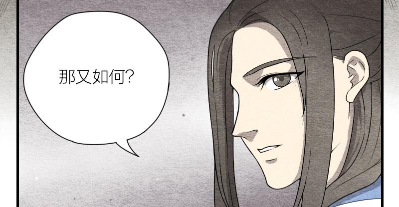 《妖师传奇》【第09话】求救 第4页