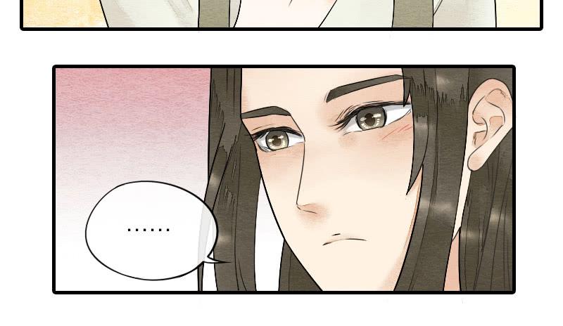 《妖师传奇》【第16话】有妖气！ 第14页