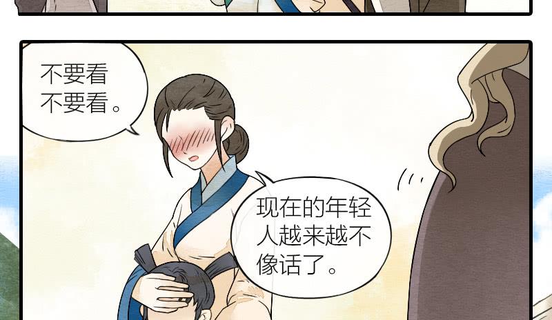 《妖师传奇》【第16话】有妖气！ 第23页