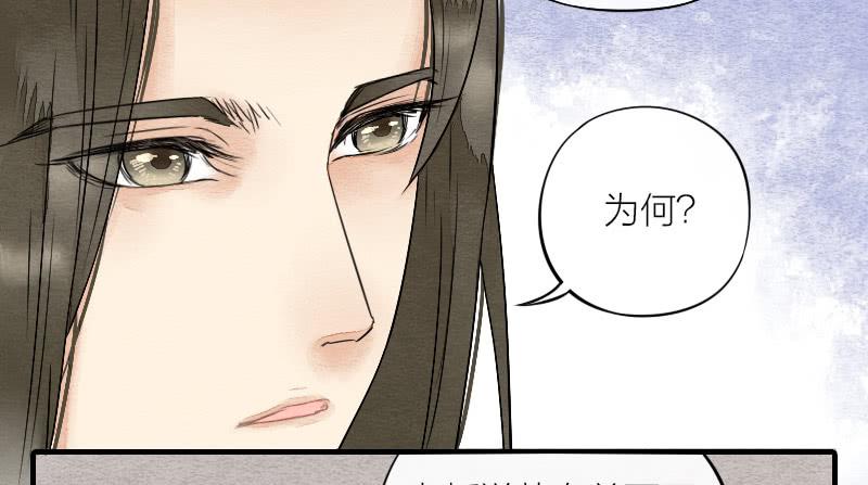 《妖师传奇》【第16话】有妖气！ 第30页