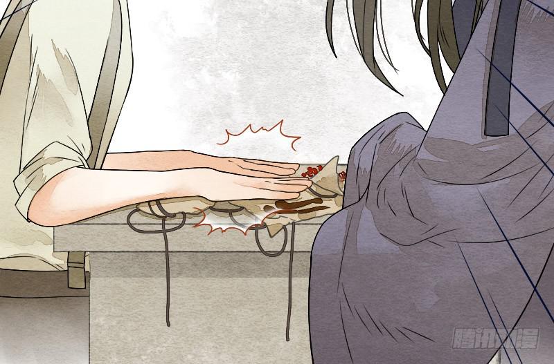 《妖师传奇》【第16话】有妖气！ 第34页