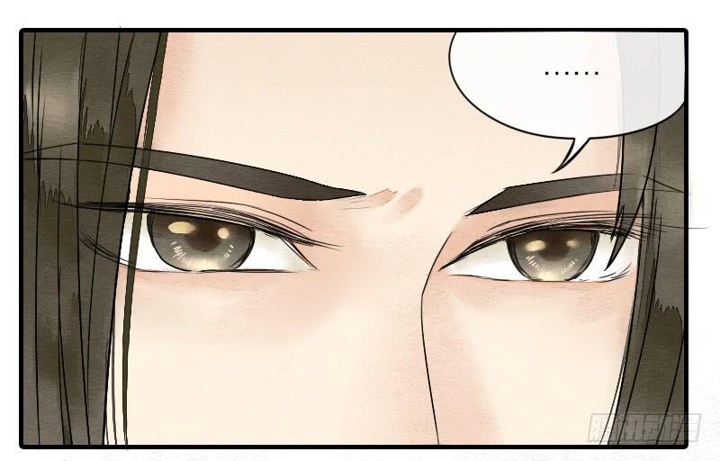 《妖师传奇》【第16话】有妖气！ 第5页