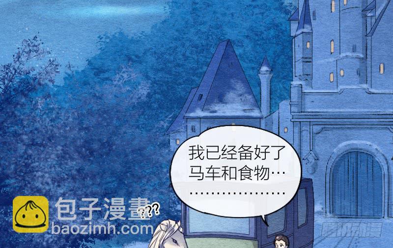 《妖师传奇》【第13话】天堂 第12页
