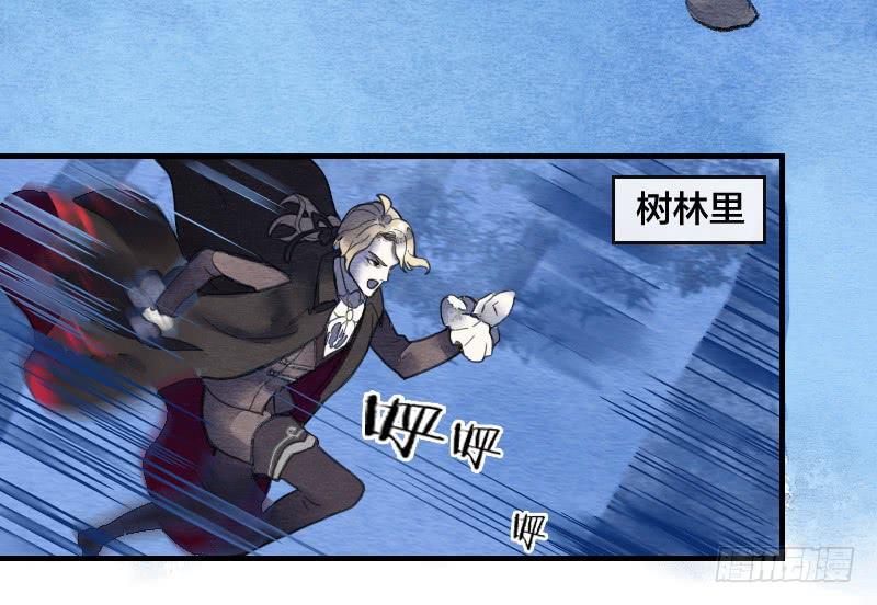 《妖师传奇》【第13话】天堂 第14页