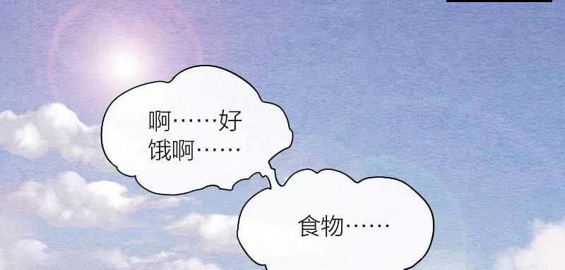 《妖师传奇》【第13话】天堂 第16页