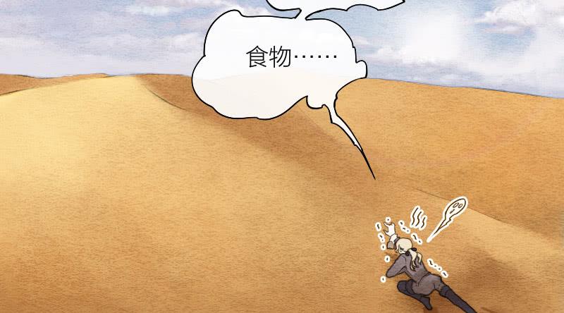 《妖师传奇》【第13话】天堂 第17页