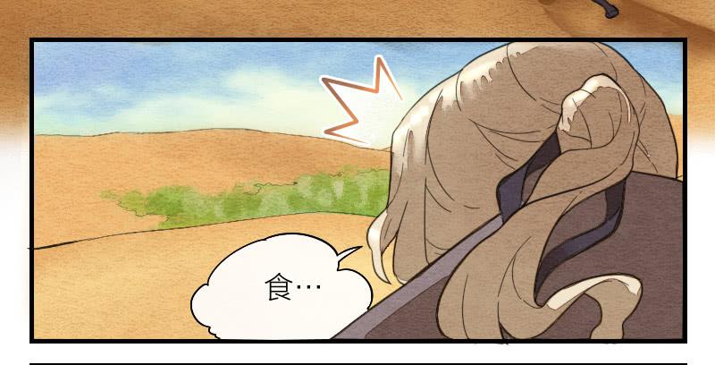 《妖师传奇》【第13话】天堂 第18页